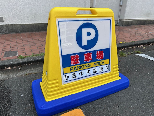 【画像】駐車案内